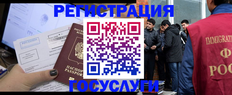 прописка штамп в Советской Гавани