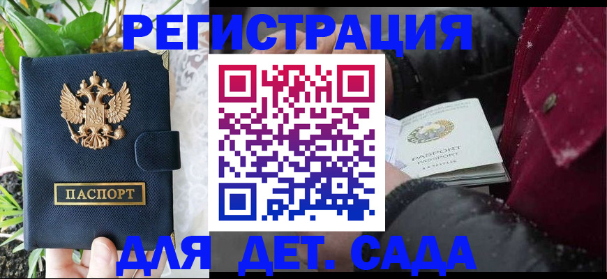 прописка в Советской Гавани