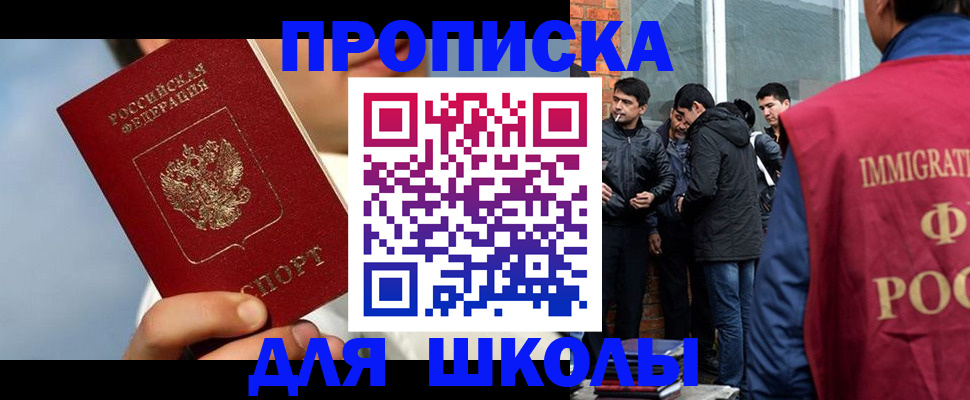 временная регистрация поиск в Советской Гавани
