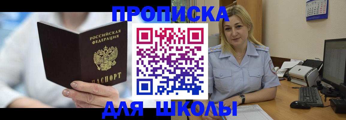 временная регистрация 2025 в Советской Гавани